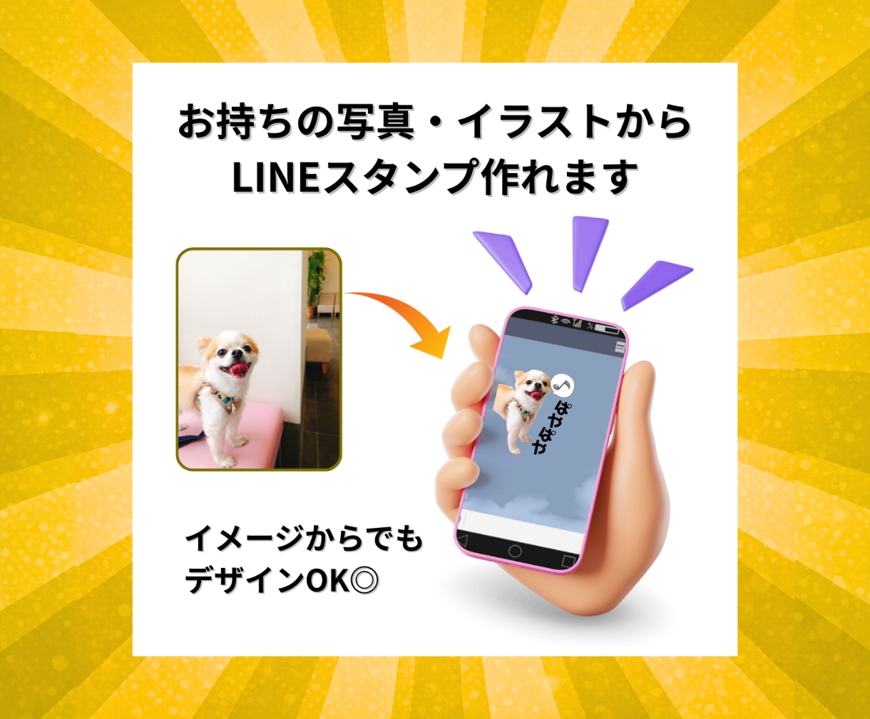 オリジナルLINEスタンプを制作します 提案するだけ！スピード制作＆申請代行で、すぐ使えるスタンプに イメージ2
