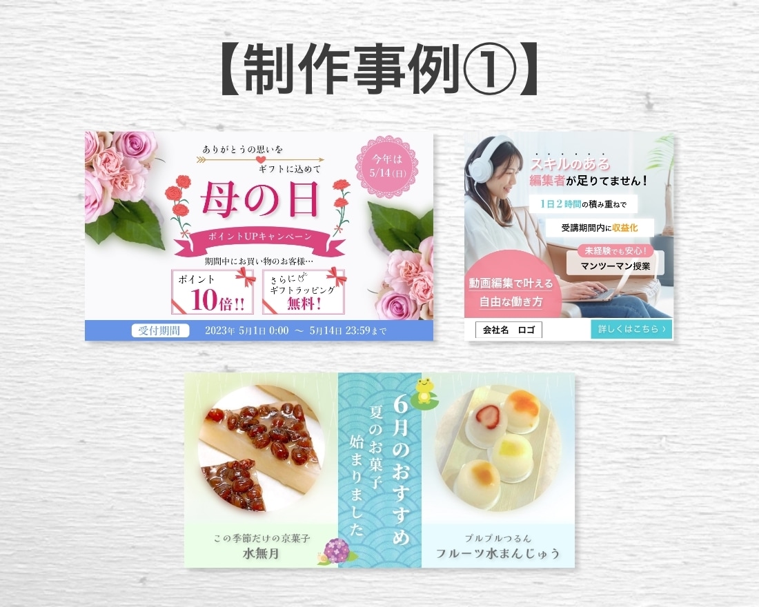 最安値！認知度UP！！魅力の伝わるバナー作ります 最短翌日納品！バナー/ヘッダー/SNS まずはご相談を！ イメージ2
