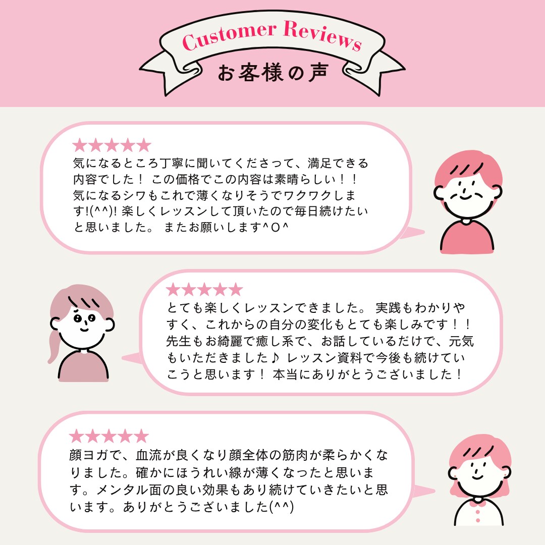 究極★ほうれい線解消！診断付き顔ヨガレッスンます シワ・たるみにサヨナラ！肌のハリ・ツヤを取り戻す本格メソッド イメージ6