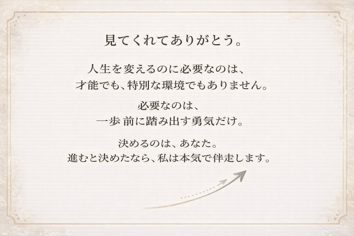 本物のTiktok戦略教えます お試し相談 30分本気で向き合う イメージ6