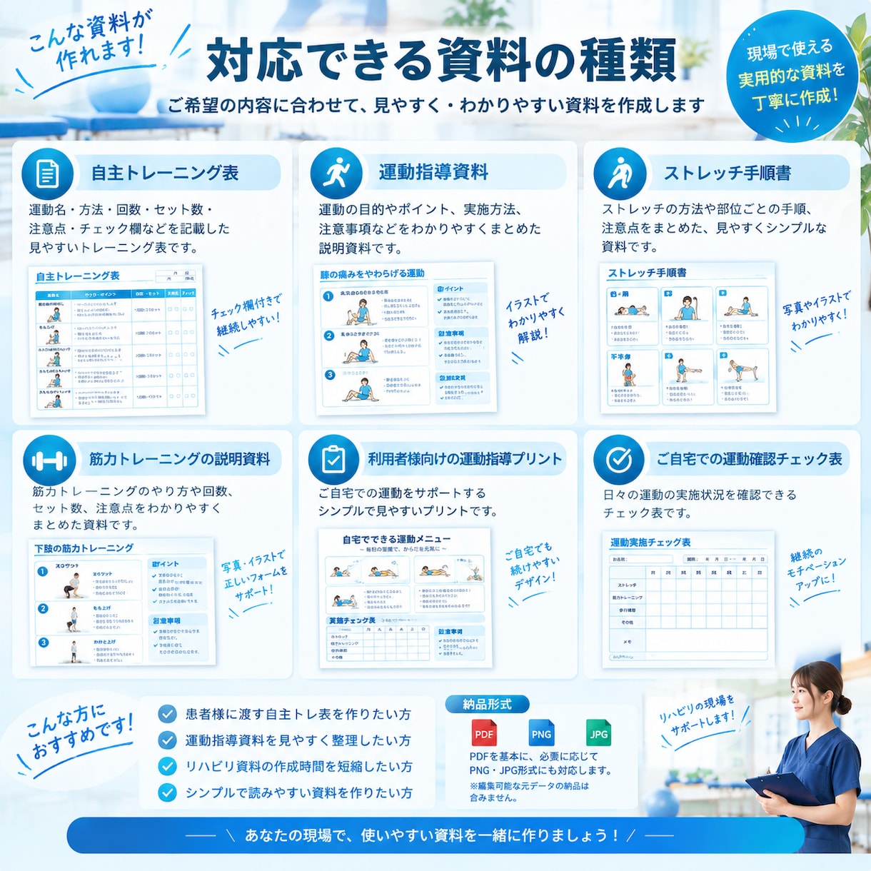 リハビリテーション自主トレ表を作成します 患者様に伝わりやすい運動指導資料の作成 イメージ4
