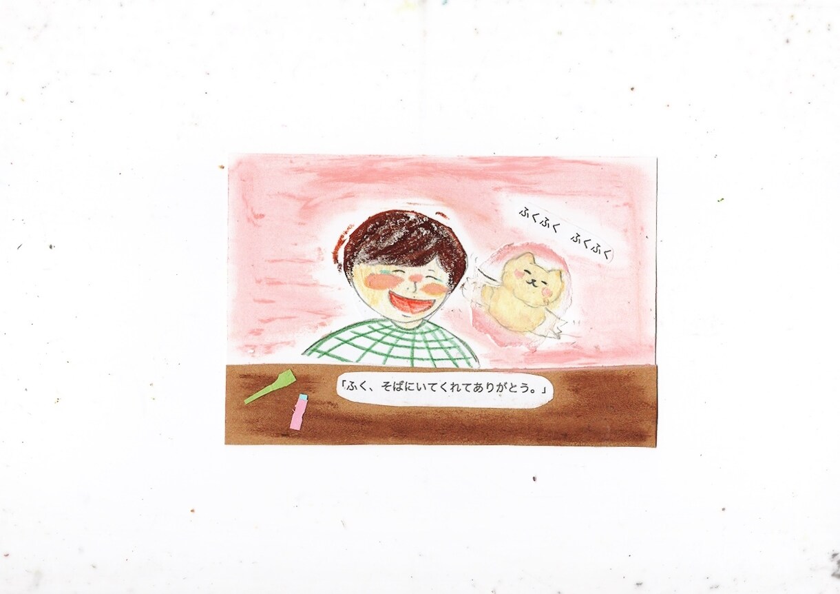 あなたのための絵本を作ります あなたの気持ちに寄り添った絵本作りを心がけます。 イメージ3