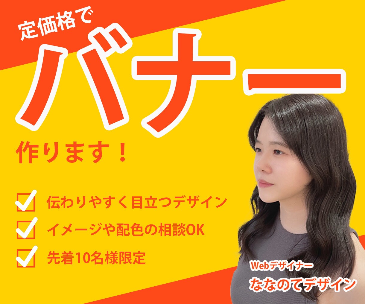 1枚1500円！低価格でバナー画像を作ります 任せたいけどイメージが固まらない方でも価格内での対応可能 イメージ1