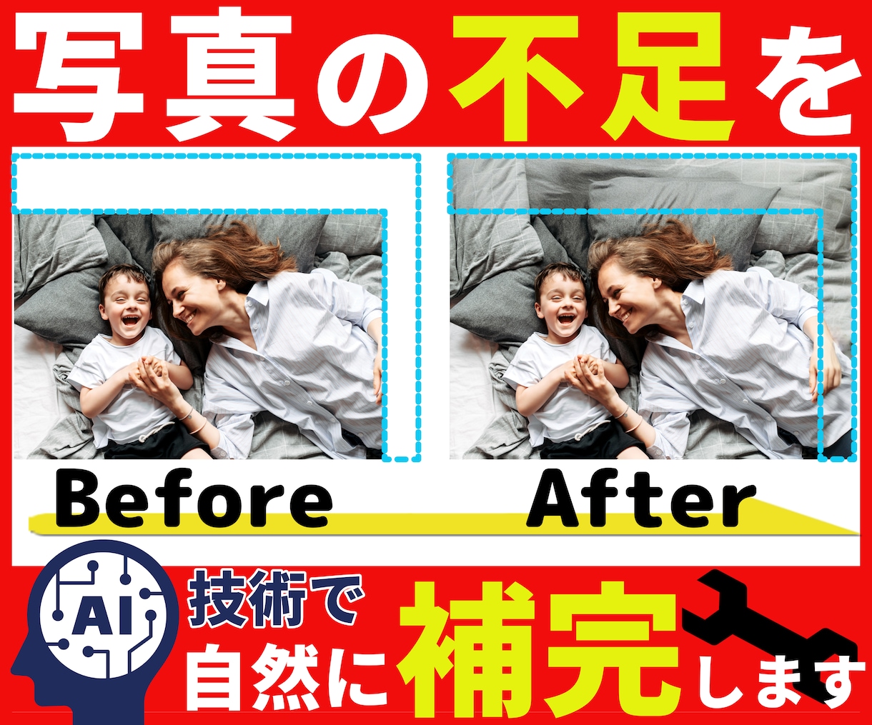 写真の足りない部分を違和感なく補います AIと画像編集ソフトで画像の端を自然に描き足します！ イメージ1