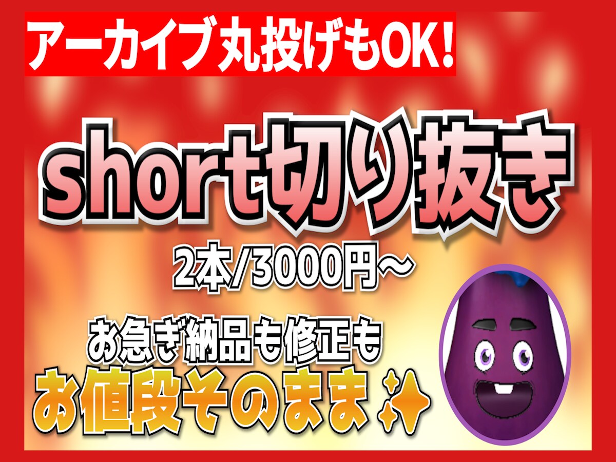 現役VTuberが切り抜きを作ります お急ぎ納品もお値段そのままで対応いたします(依頼状況による) イメージ1