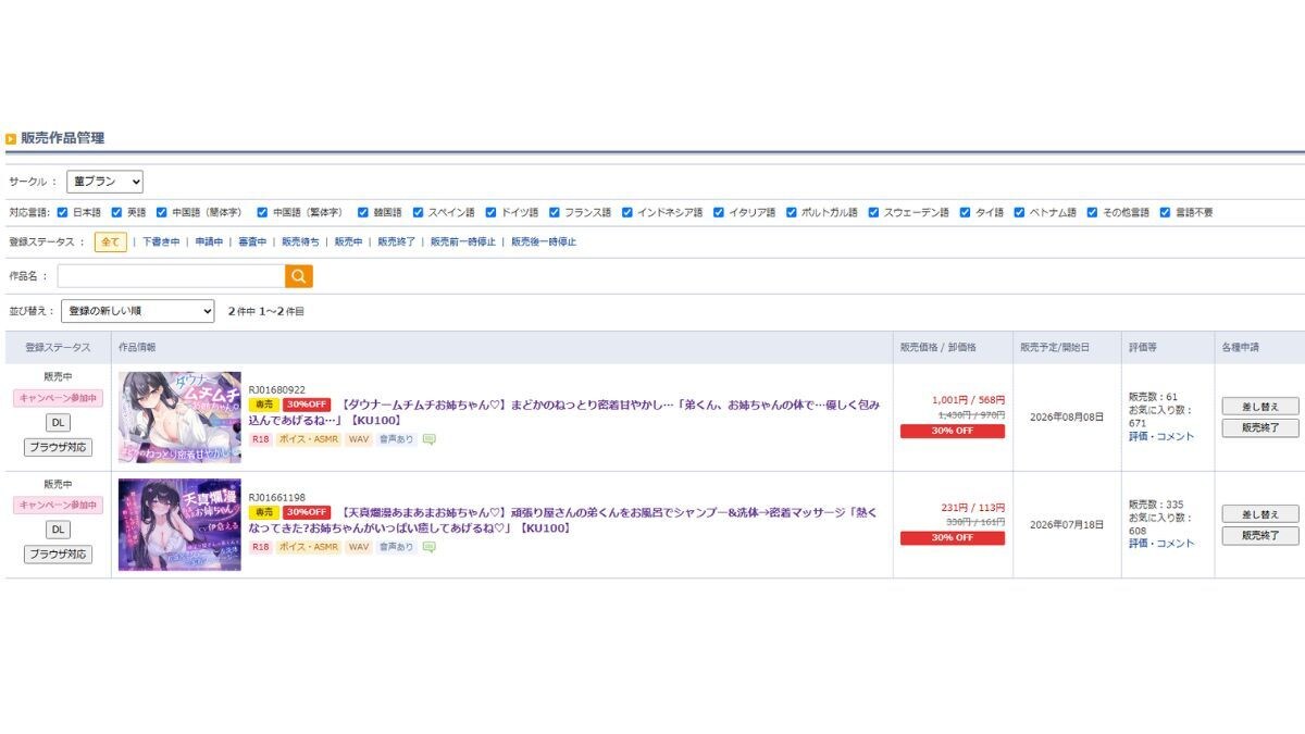 ASMR・同人音声の整音・ノイズ除去を丁寧にします 自分でもASMR販売中｜バイノーラル対応 イメージ3