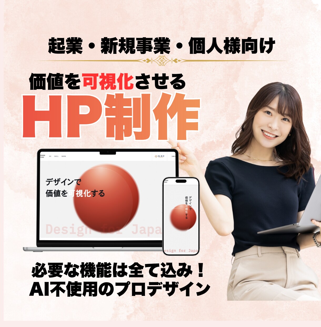 限定10組！プロデザインの高品質HPを制作します 起業・作り替えに最適な低コスト高品質のHP！更新も簡単！ イメージ1