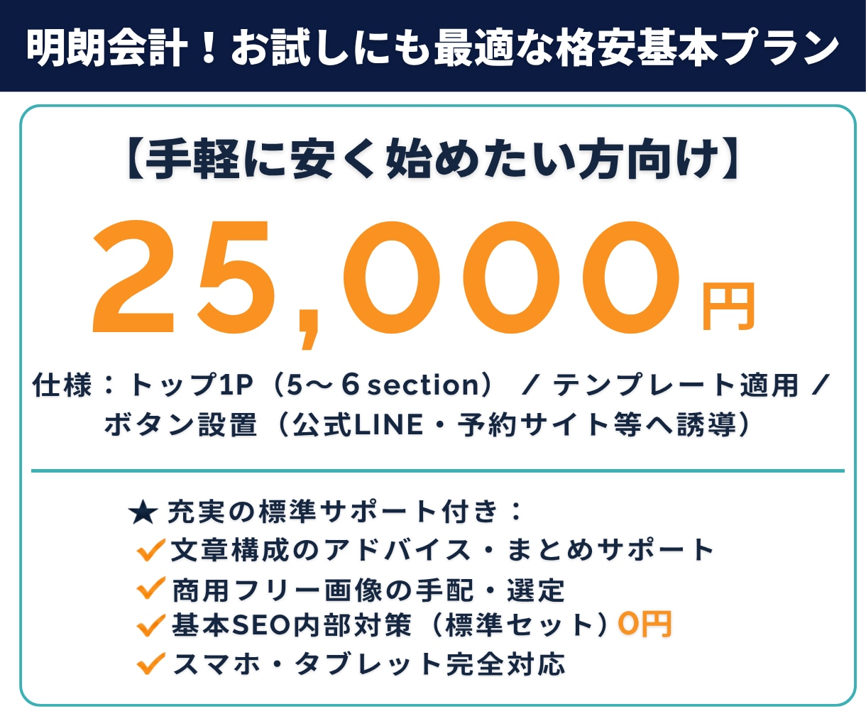 脱WordPress！安全な静的LPを制作します 格安2.5万円〜セキュリティ不安軽減！集客できるサイト イメージ4