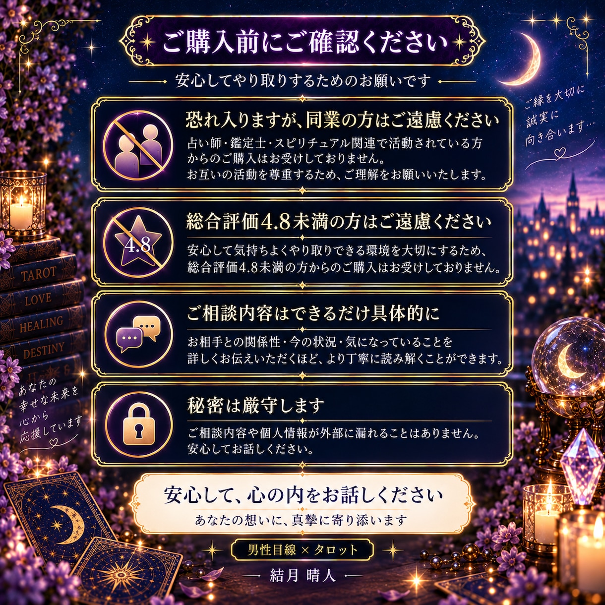 片思いの彼の本音と脈あり度をタロットで占います 恋愛対象かを読み解き、距離を縮める一歩をお伝えします イメージ8