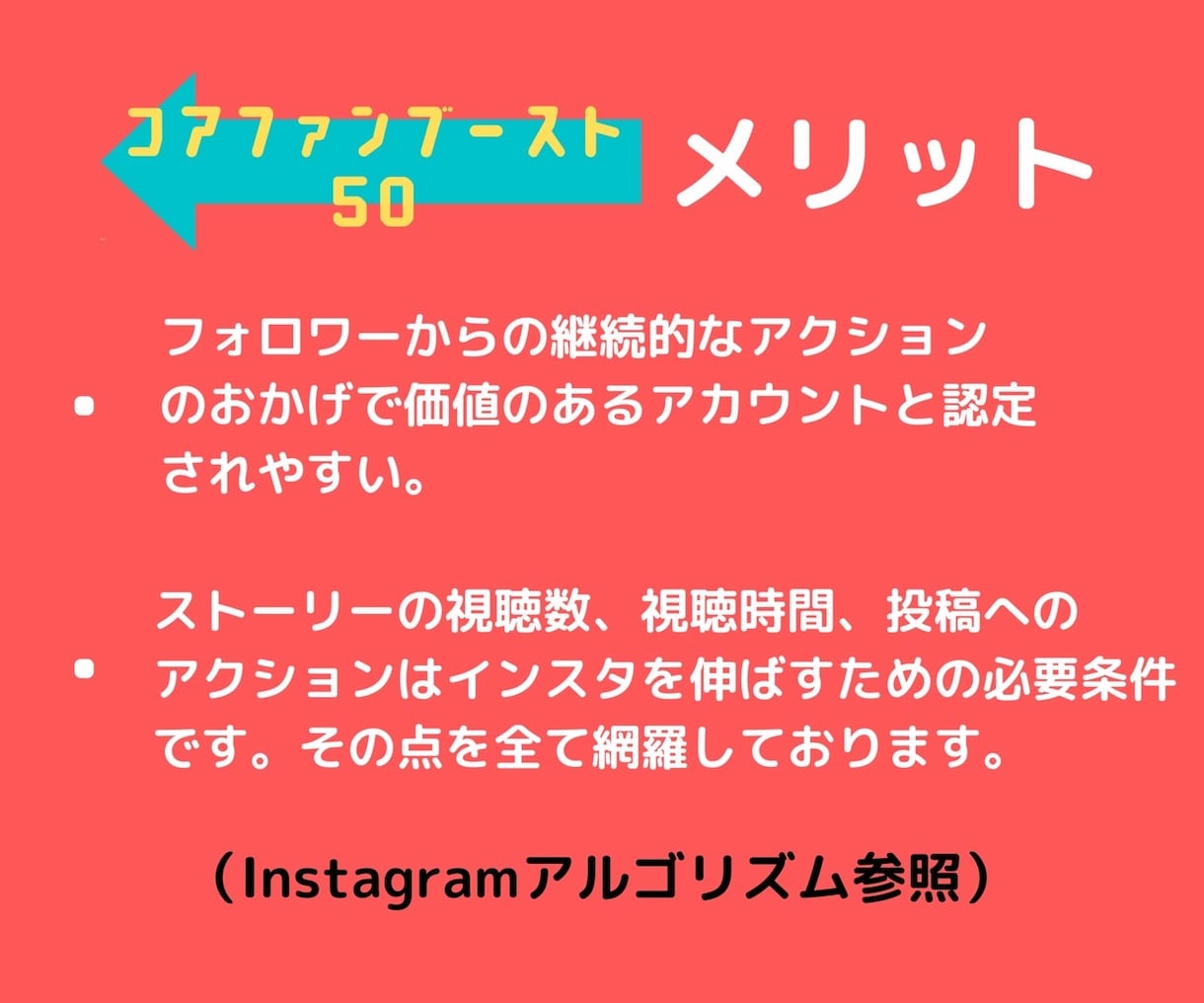 50人の継続的なファンが支援します 【SNS P@Rkであなたのアカウントをよりブースト】 イメージ5
