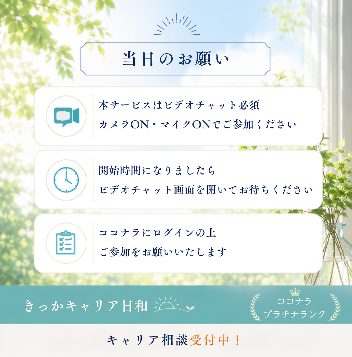 キャリア相談｜繊細な人の次の一歩を一緒に決めます お悩みや不安、考えがまとまらない時こそ、お話しください イメージ7