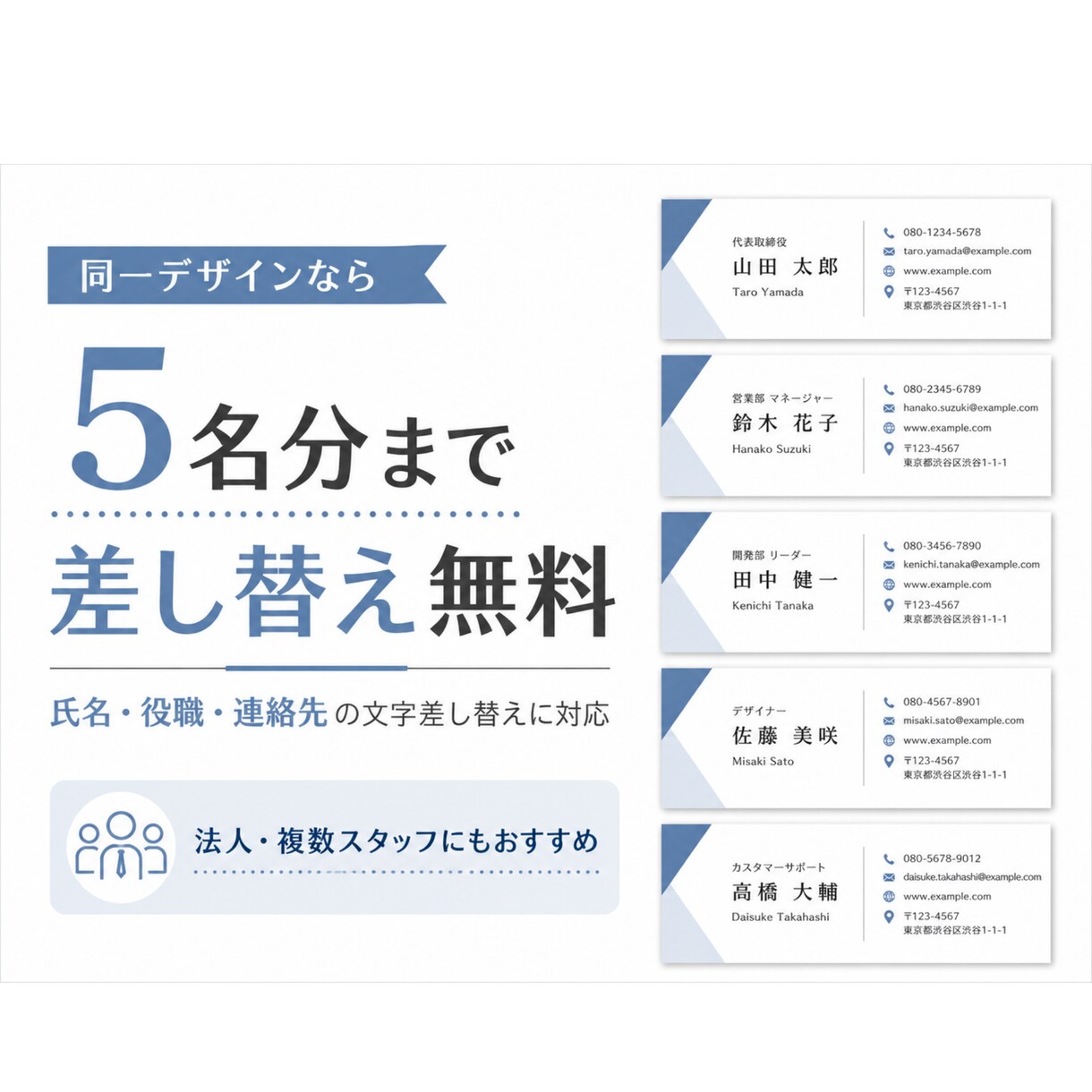 シンプルで見やすい名刺をデザインします テンプレートから選んで、手軽に名刺を作成できます イメージ9