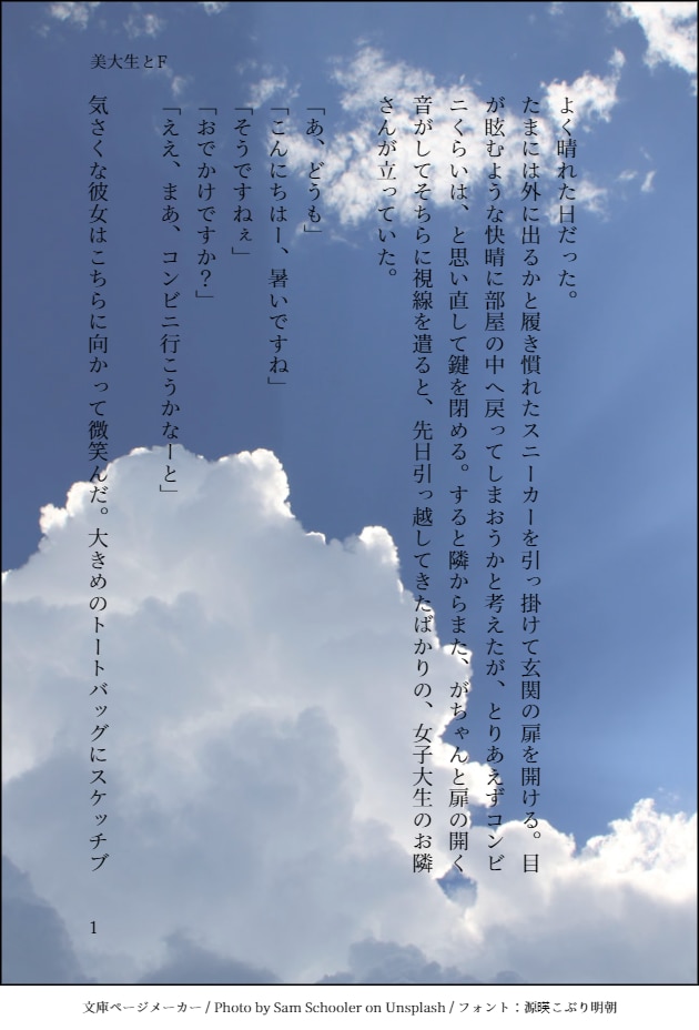 夢小説書かせて頂きます あなたの妄想、夢小説にしませんか？ イメージ3