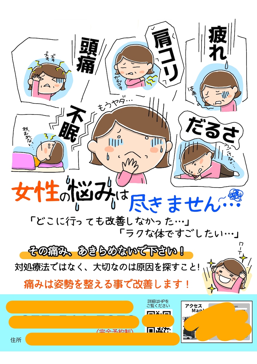 手描きイラスト入りチラシお作り致します 心のこもった手描きイラスト入りチラシで集客率アップ！ イメージ2