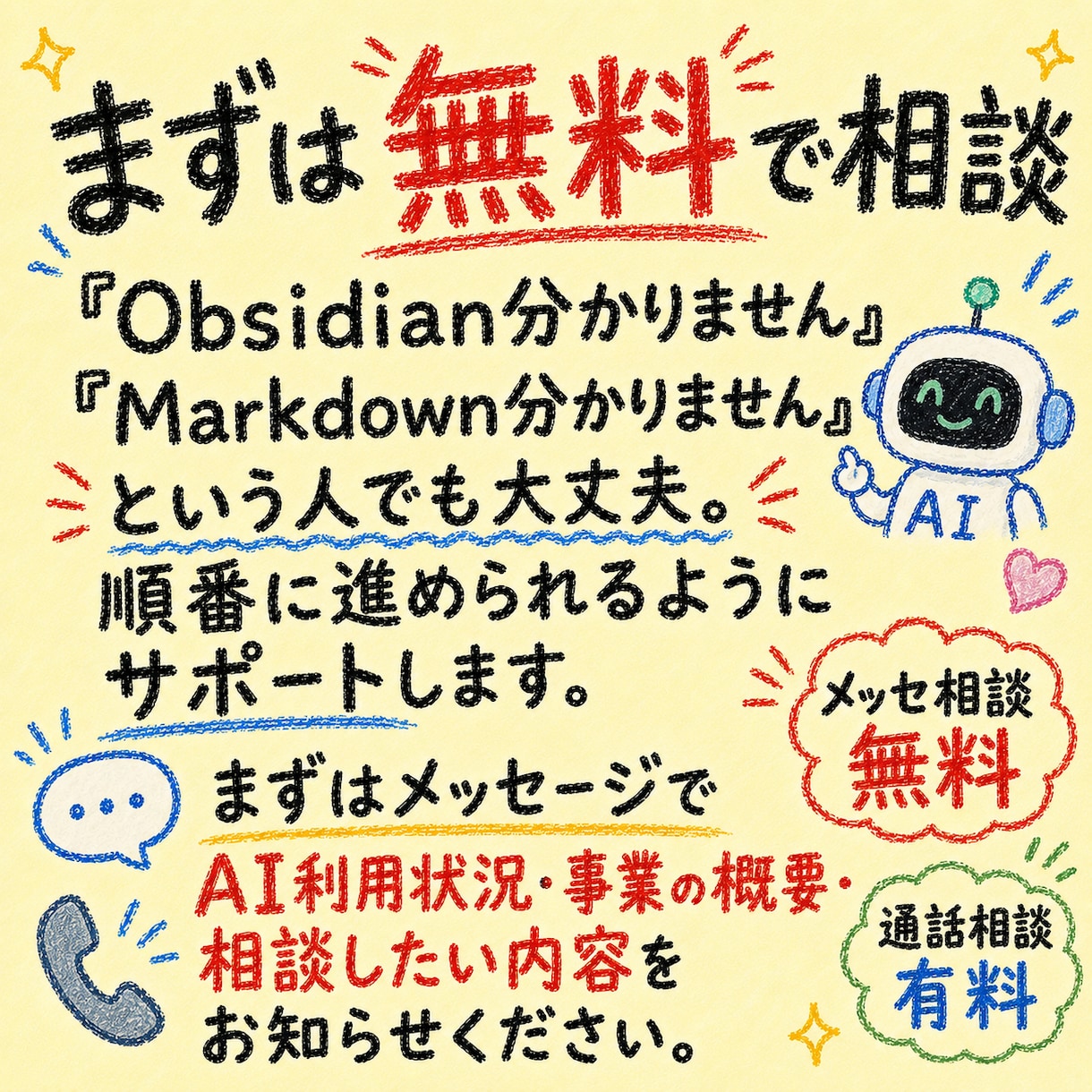 Claude Code会社の作り方教えます チャットだけのClaudeからAIが働ける会社へ イメージ2