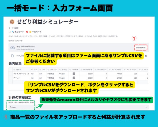 せどり利益シミュレーター！仕入判断をサポートします 数字を見える化して仕入判断をラクに イメージ4
