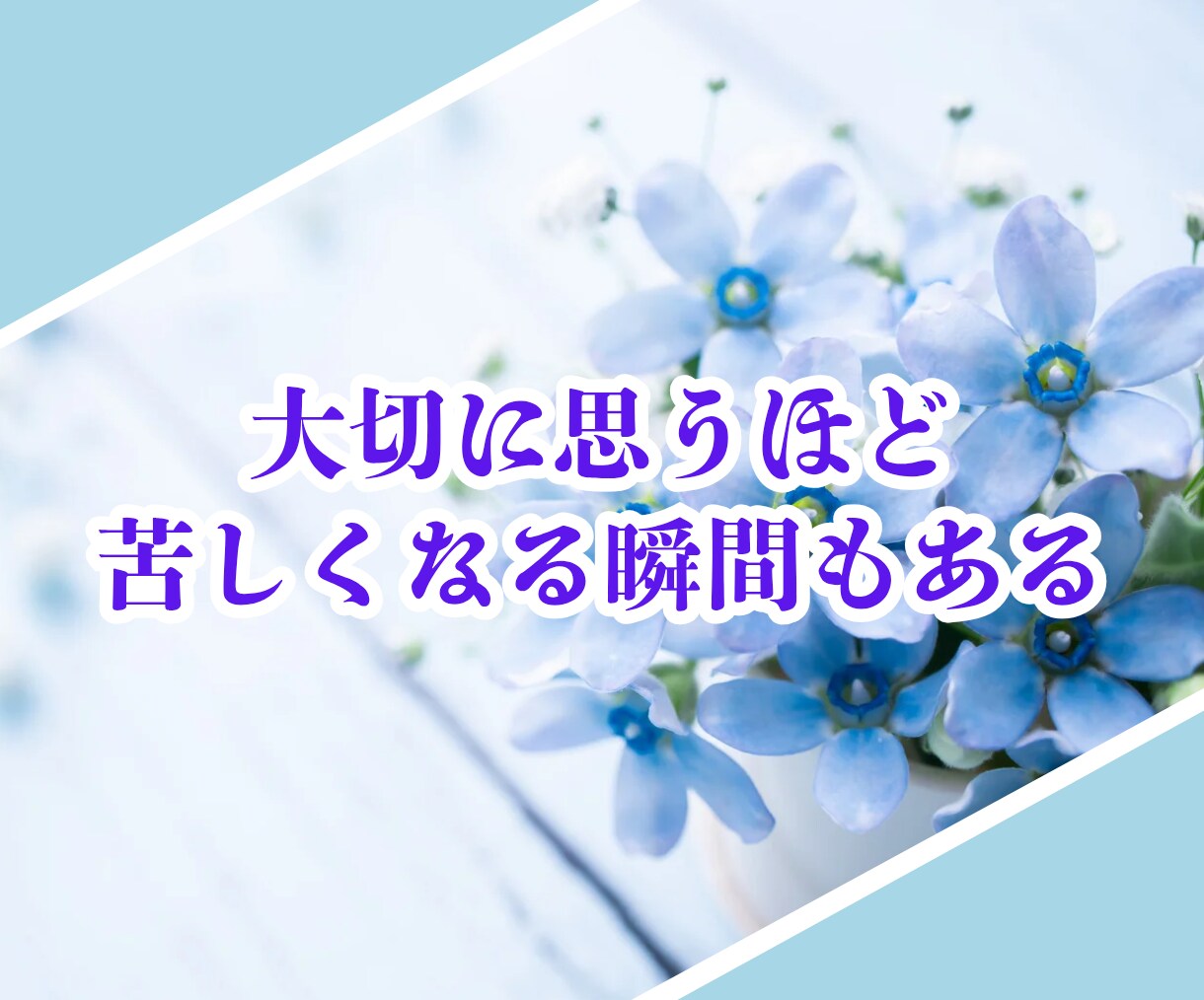 介護を自宅でしているあなたの心の気持ち受けとめます 介護のストレスを誰にも話せない！私は介護に潰されたくない！！ イメージ3