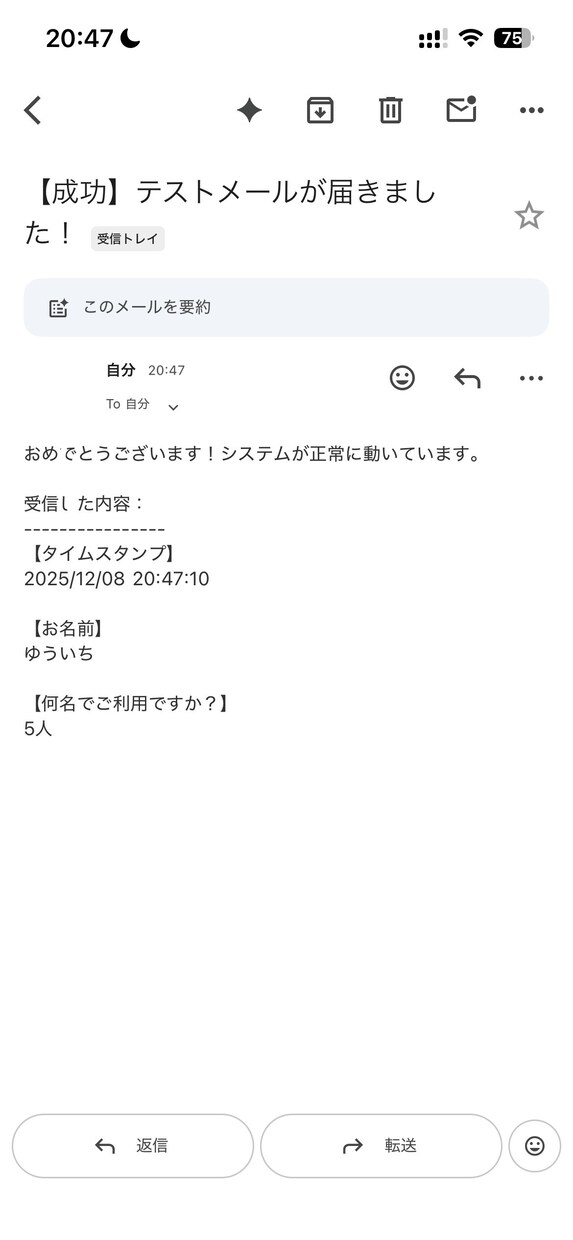 フォーム回答を見逃さない！自動通知ツール作成ます 予約や問合せの見逃し防止！回答が来たら即座にお知らせ！！ イメージ2