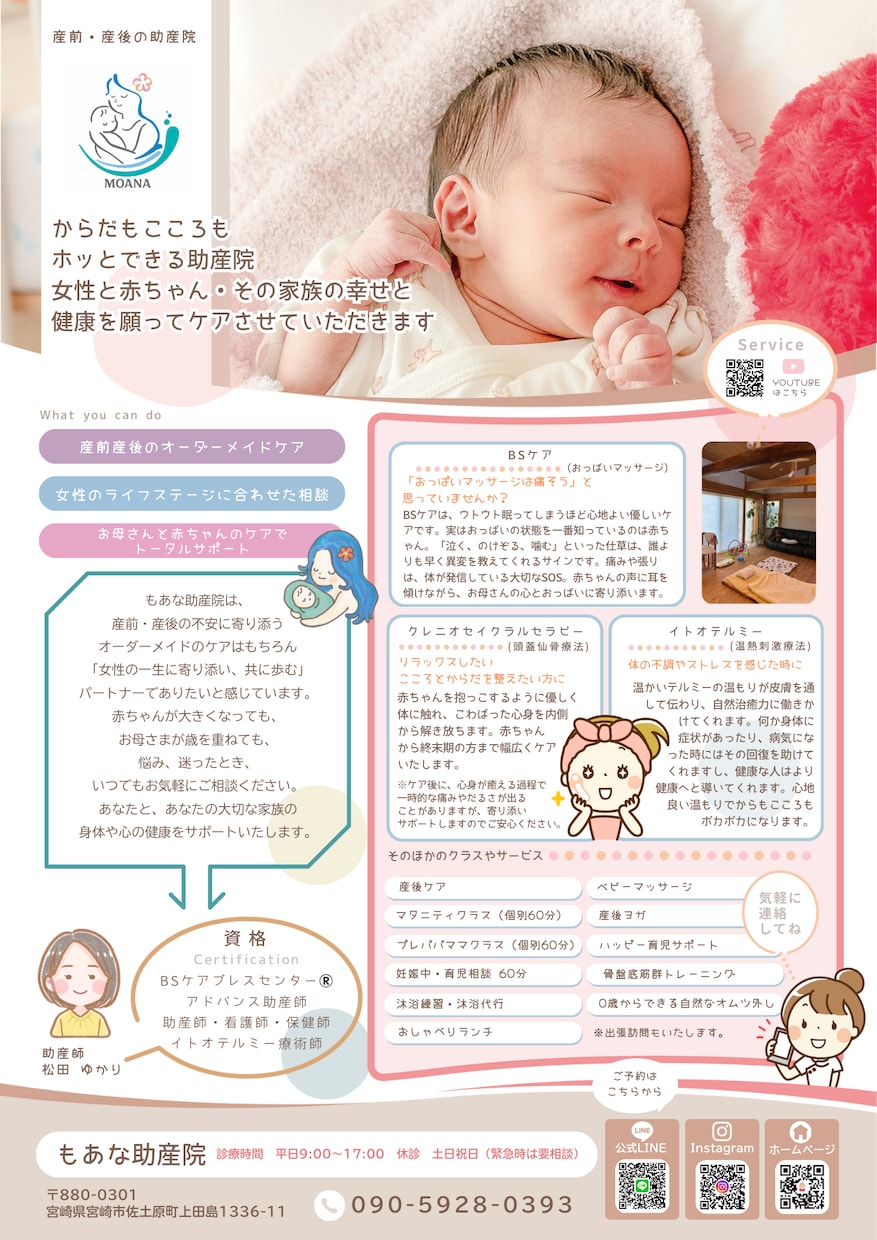 リーフレットなど印刷物全般のデザインを承ります 得意な分野は医療関係、そのほかの分野もご対応いたします。 イメージ3