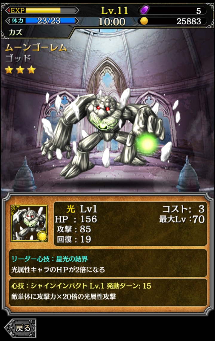 モンスターキャラクターを作成します ★ゲームアプリの敵キャラ作成！※モンスター以外もOK！ イメージ9