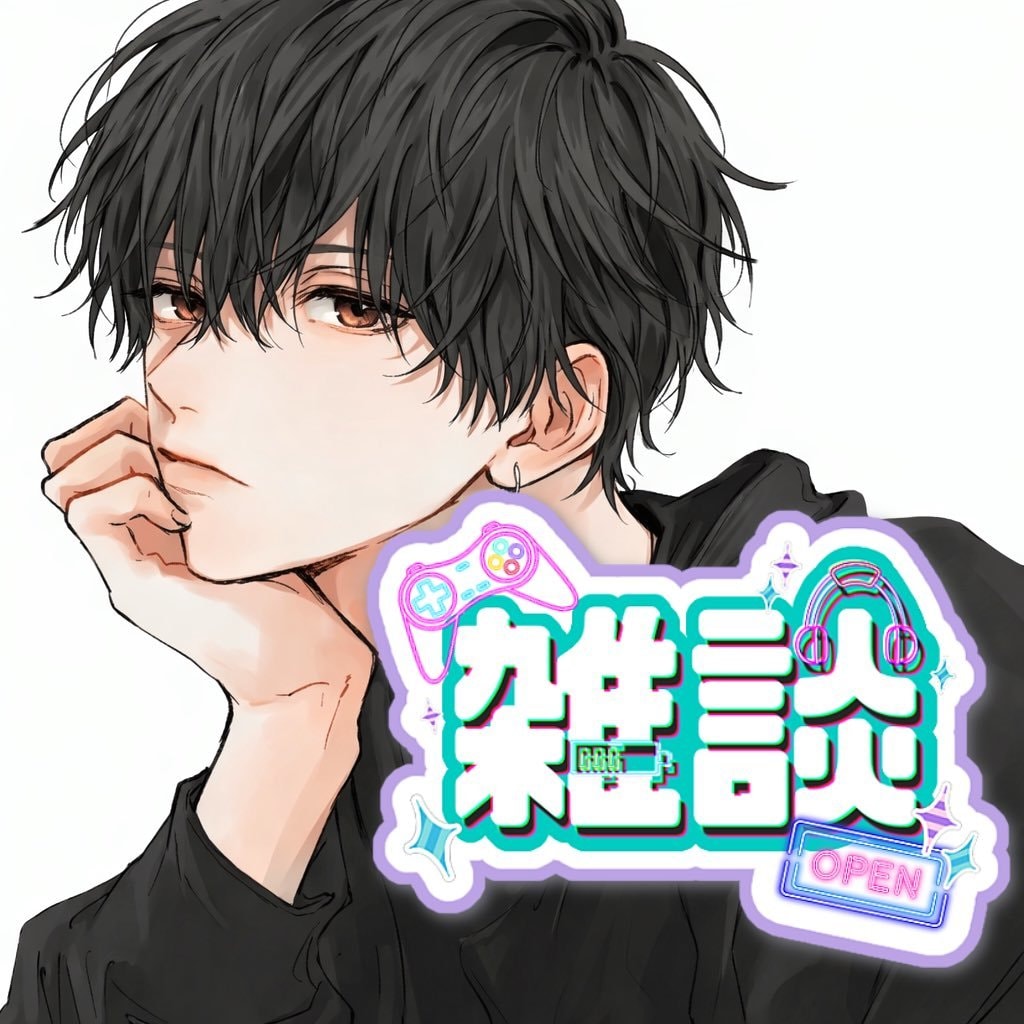 優しく話を聞きます、話しまます 雑談、悩み相談、まったり、楽しくお話しなどなど イメージ1