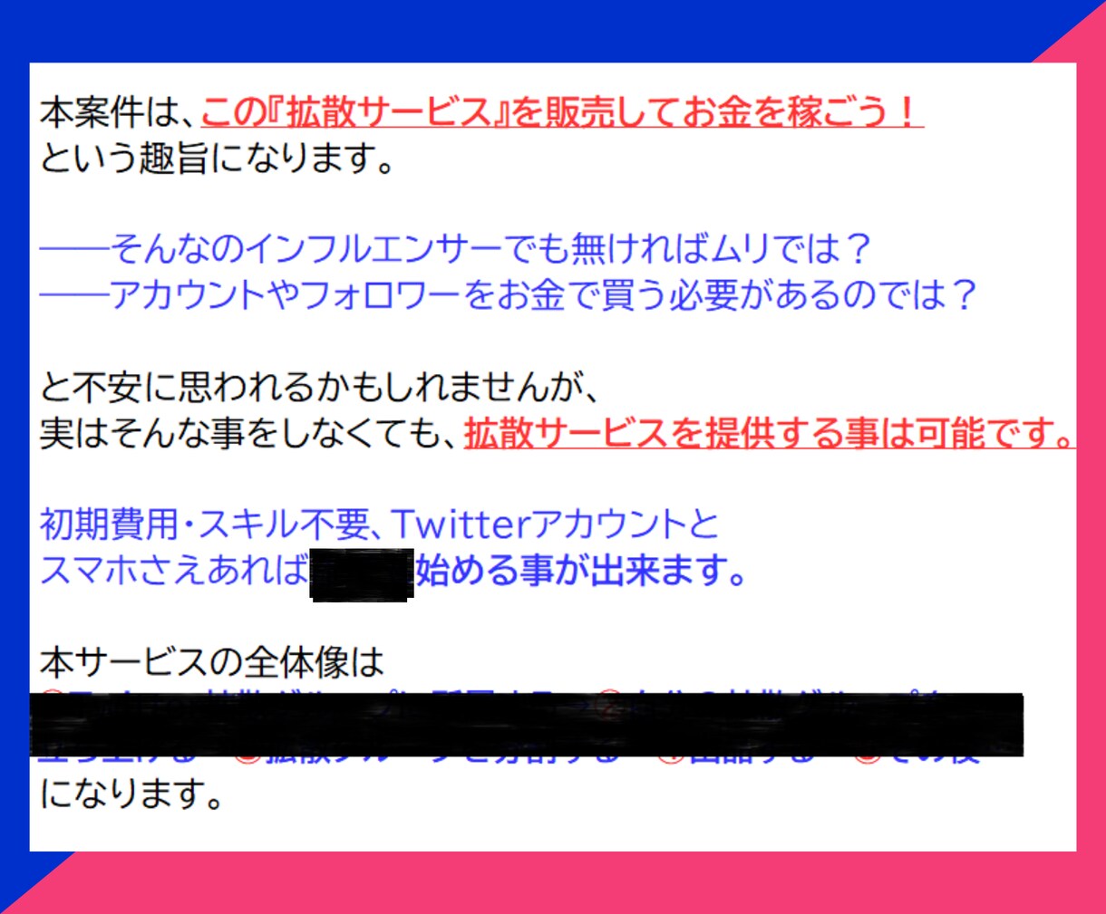 今日から始める"Twitter拡散業"教えます 初心者の方や、副業に迷った方へ贈るステップ式マネタイズ！ イメージ6