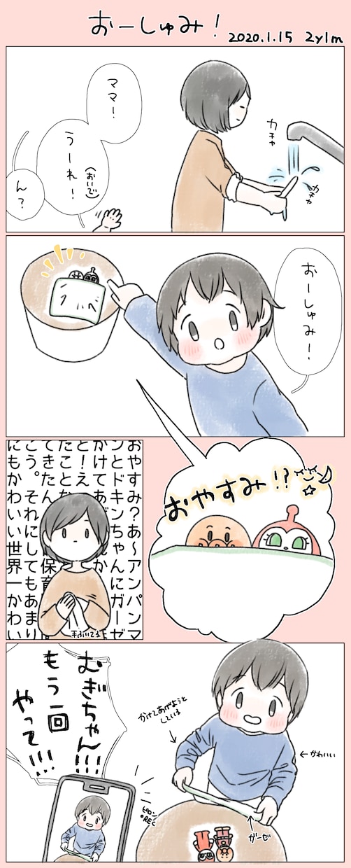 育児漫画、育児絵日記を描きます お子さまのかわいい・面白い話を漫画や絵日記に残しませんか？ イメージ2