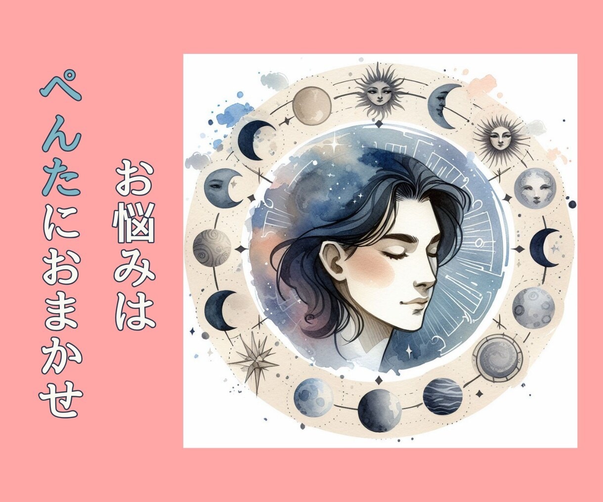 何だか違う！今の人生への違和感を解消へと導きます 自分自身との出会いを促すタロット傾聴鑑定です。 イメージ8