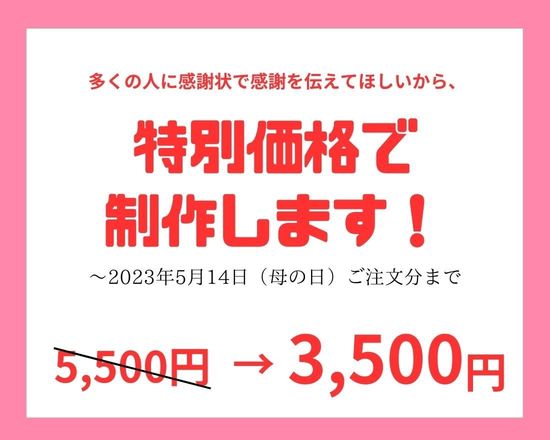 母の日に！筆文字アートで感謝状を作成します 母の日で多数実績あり！今年は「コトバ」を贈りませんか イメージ6
