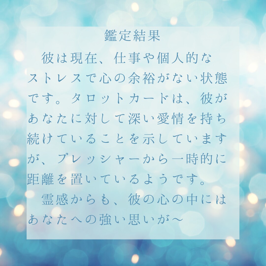 大好きなあの人があなたから離れられなくします 愛の鑑定書（PDF）で恋愛運が急上昇いたします イメージ7