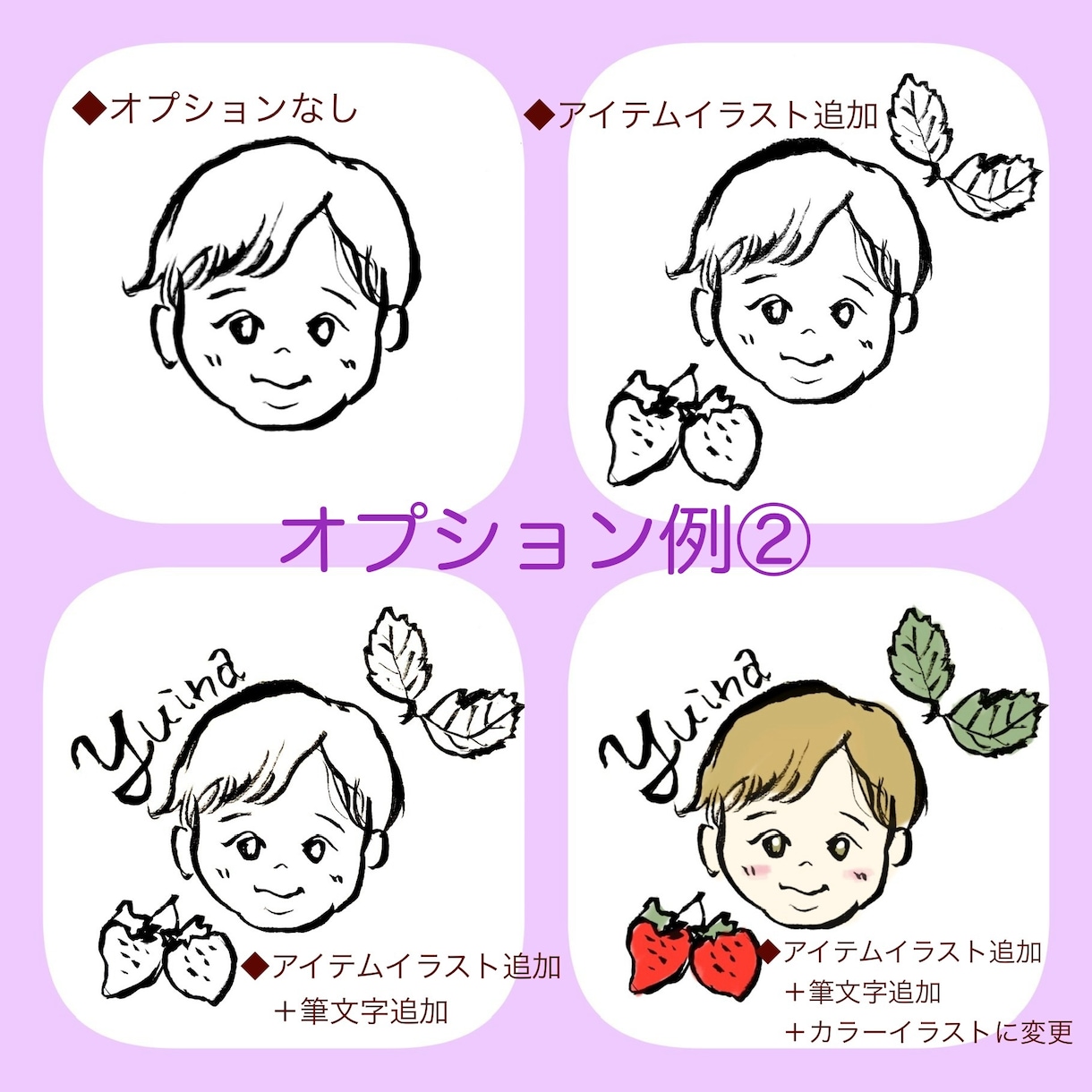 SNSアイコンや挿絵に♪可愛いイラストを描きます 毛筆でふんわり★手書き感あふれる個性的な似顔絵♪商用OK イメージ8