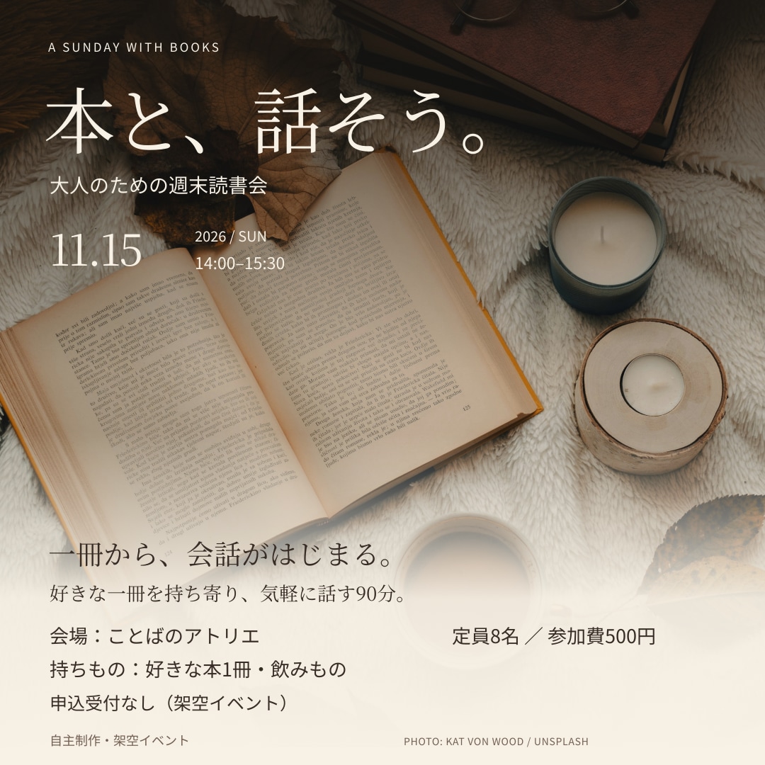 SNS告知画像を2サイズで整えます 同じお知らせを、正方形と縦長で見やすく イメージ2