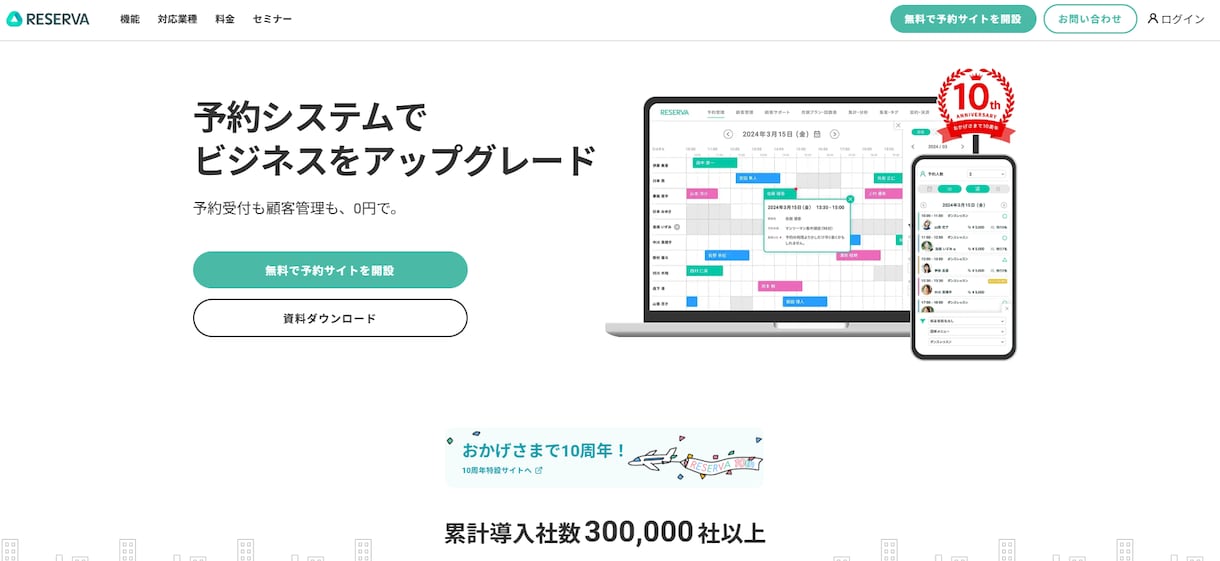 WordPressパッケージサービス承ります WordPressにBASE/RESERVAのセットプラン イメージ3