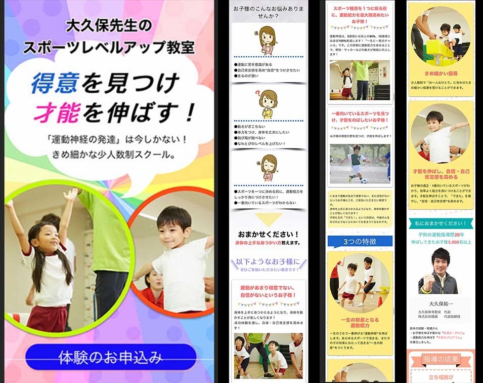 ペライチでランディングページLP画像作成いたします 【特典】リッチメニュー＆広告バナーをプレゼント！初心者OK! イメージ10