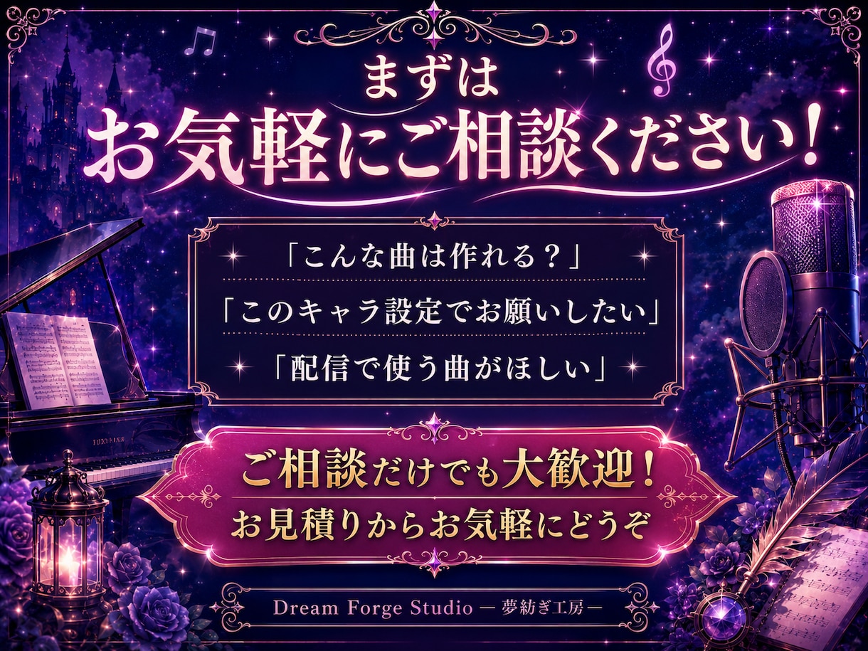 IRIAMライバー向けにオリソンを制作します Sunoを活用して、あなたの世界観を音楽に イメージ6