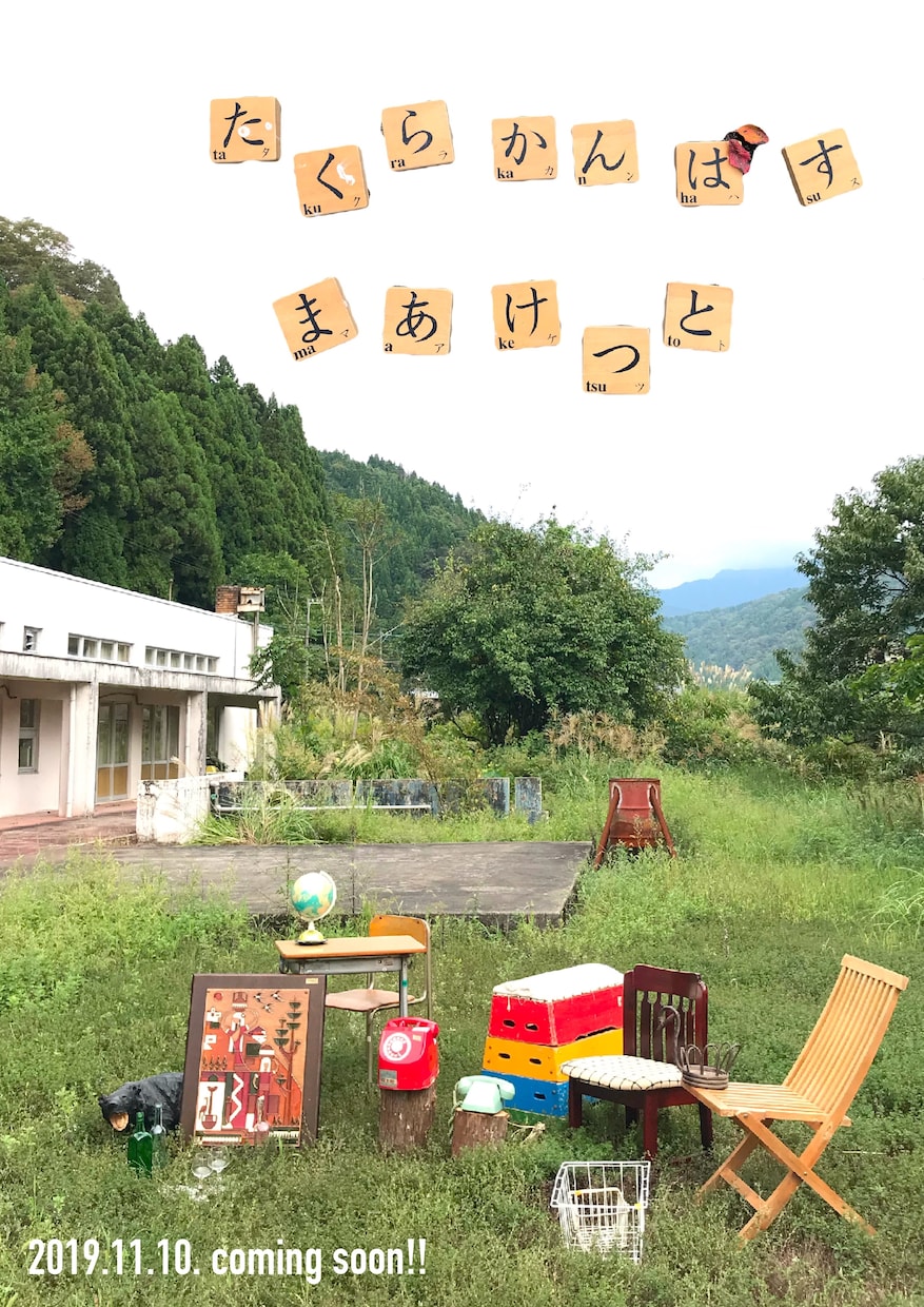 ローカルなイベントチラシつくります イメージ合いそうだなぁと思ったらぜひ覗いてください イメージ6