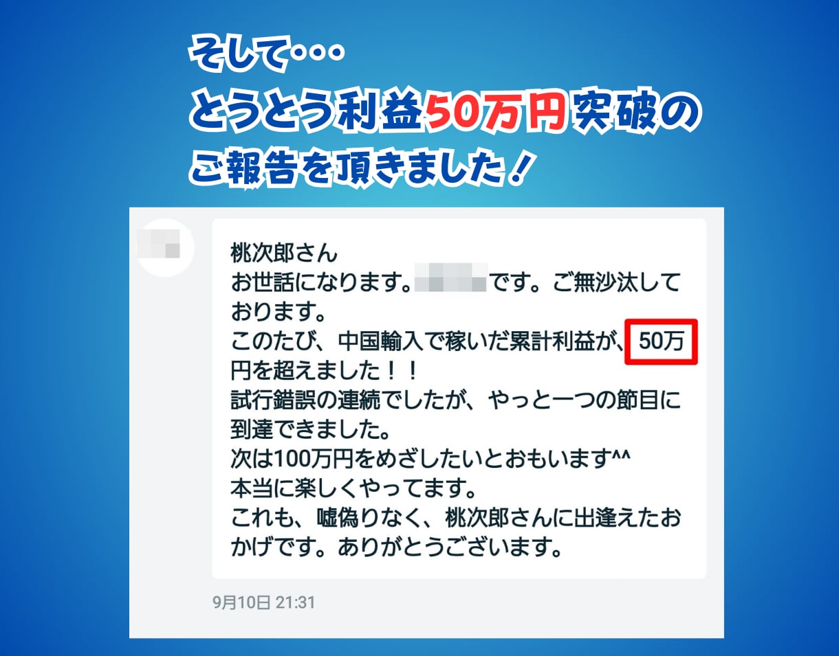 スマホで仕入れメルカリで販売！簡単中国輸入教えます スマホでOK、仕入れ資金も少額、日本語のみの中国輸入転売。 イメージ4