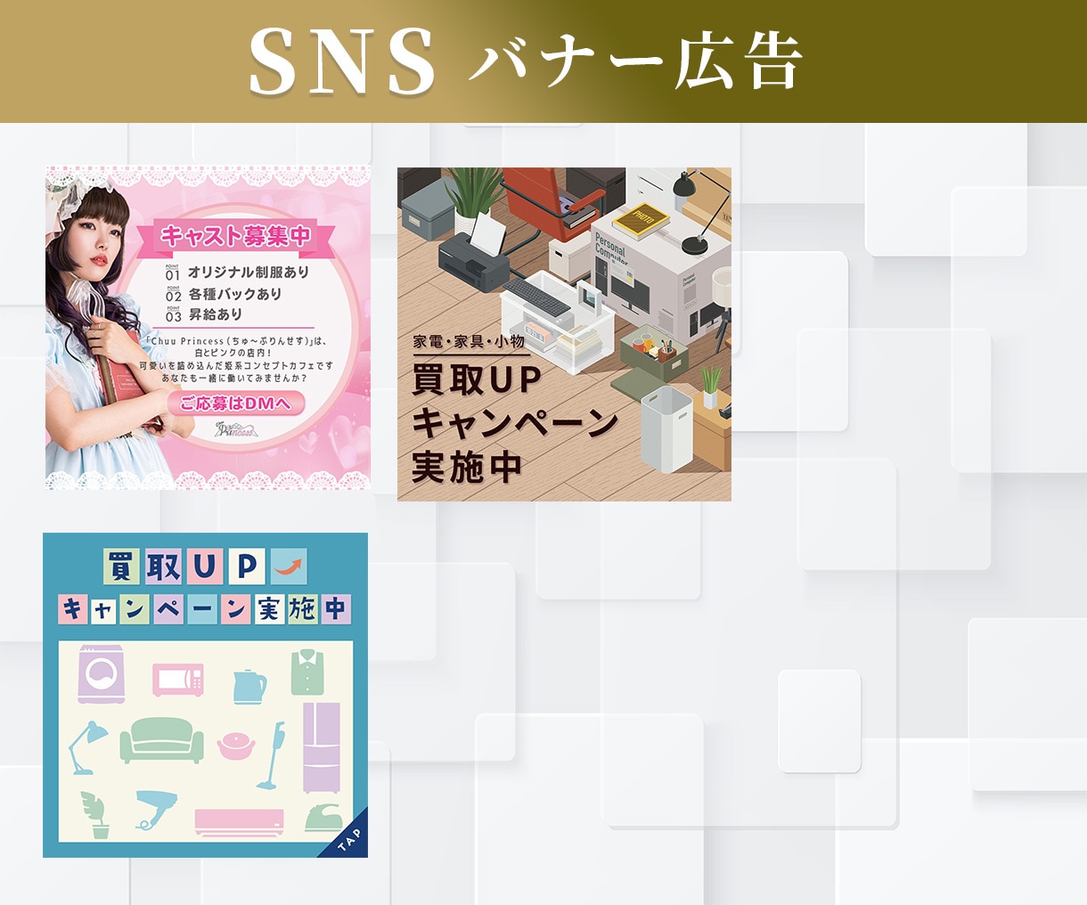 クリックされるWEB画像作成します 高品質なバナー画像、ヘッダー、リッチメッセージなど制作します イメージ6