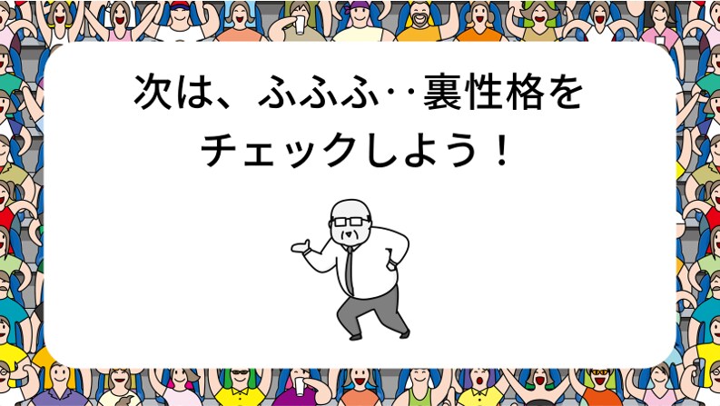 アイスブレイク！心理テスト②でわっと盛り上がります オンライン飲み会で使える　エンタメ用パワーポイント資料！ イメージ7