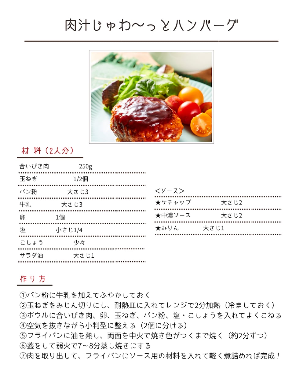 Canvaで簡単編集！レシピテンプレ販売します 使い方ガイド付き！プロっぽく仕上がるテンプレ10枚セット♡ イメージ7