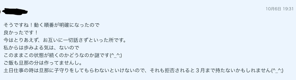 離婚に迷う方、相談にのります 離婚した方がよいのか悩んでいる方、相談にのります イメージ6