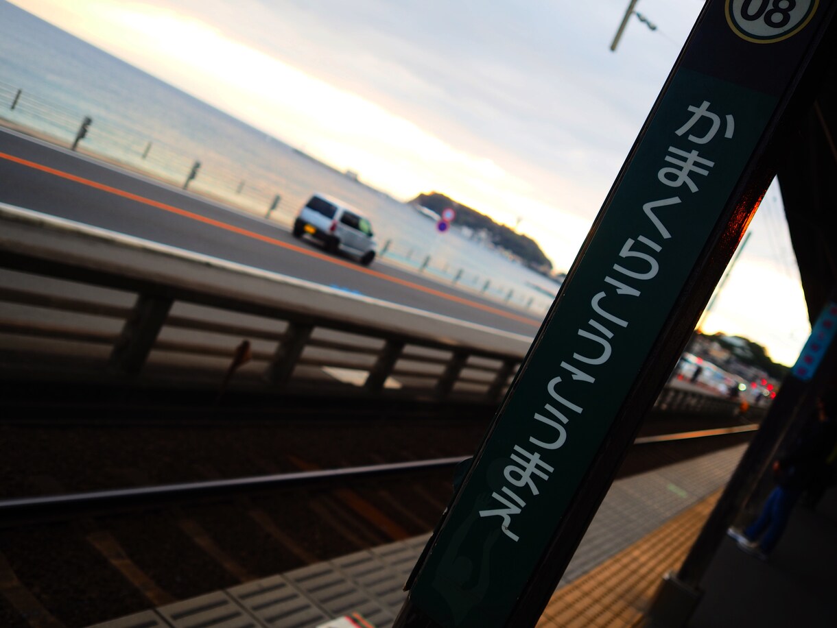 神奈川県日帰り旅行プランニングします 〜友達と家族と恋人とひとりでも全ての人に非日常を〜 イメージ7