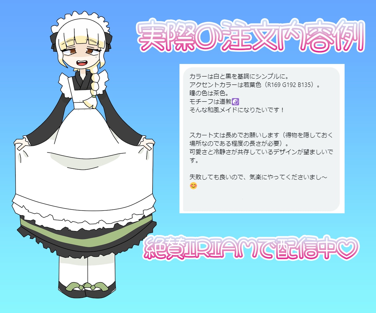 IRIAM向けの立ち絵描きます ちょっと海外風の絵柄で可愛くかっこよく動きます イメージ7