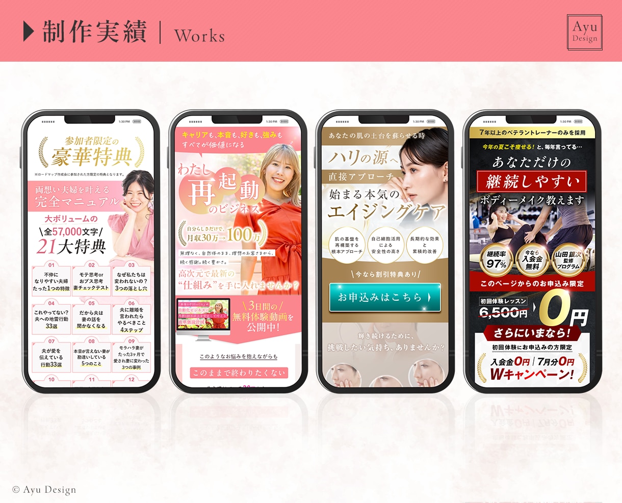 売上UPに繋がるLPを作成します 即レス対応！最短1週間！長さ無制限！スマホ対応無料！ イメージ6