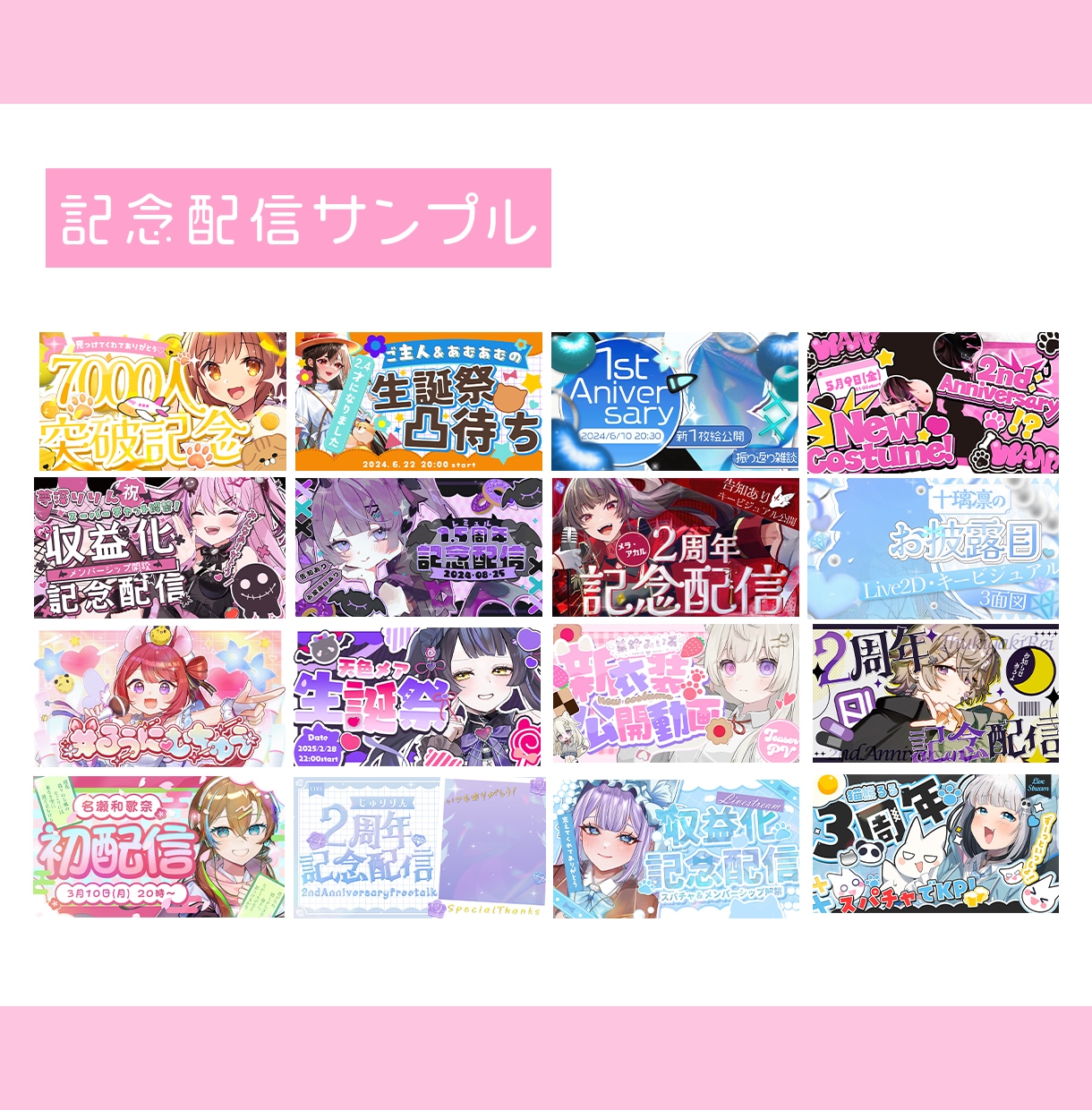 VTuberさんおすすめ！サムネイル作ります 実績100件超！ポップなサムネイルをお手伝いします！ イメージ4