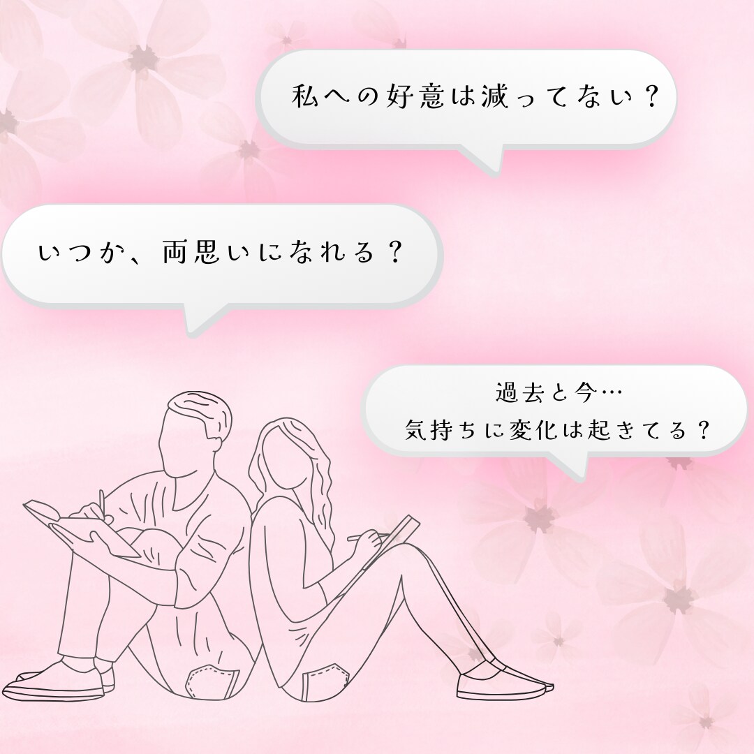 お相手様があなたに向けている本音 丸ごと鑑定します 「現在地を見失わない」ための…現実に即したタロットカード鑑定 イメージ3