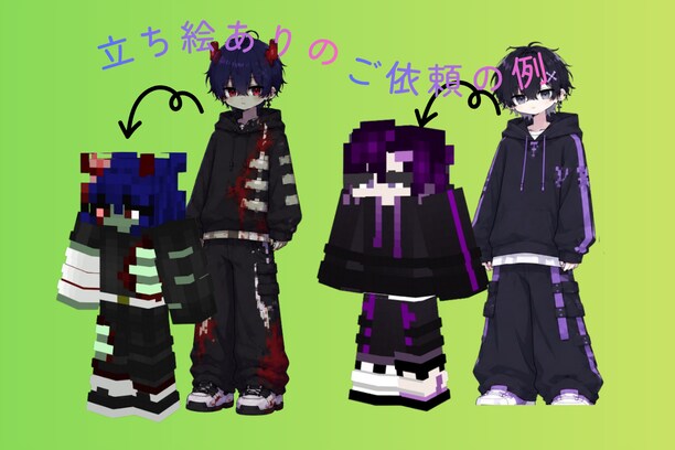 理想のオリジナルスキン作ります VTuberさんやYouTuberさんも大歓迎！ イメージ3