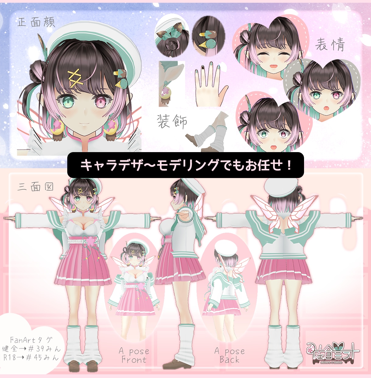 VRoid+Blenderでﾓﾃﾞﾘﾝｸﾞします 持ち込みイラストorｷｬﾗﾃﾞｻﾞ依頼で０から制作もOK！ イメージ10