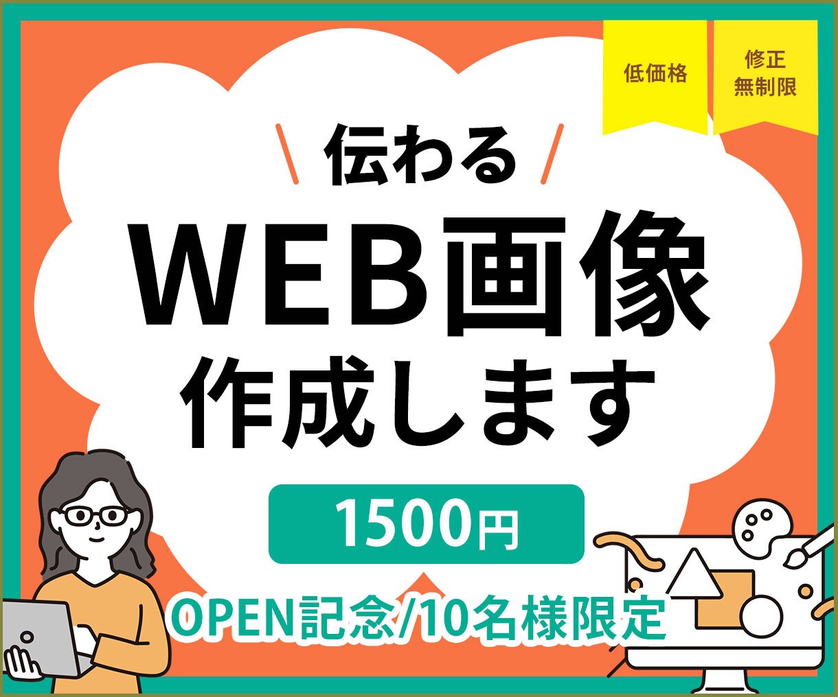 1500円　各種画像作成します コスパ抜群！丁寧にヒアリングします。 イメージ1