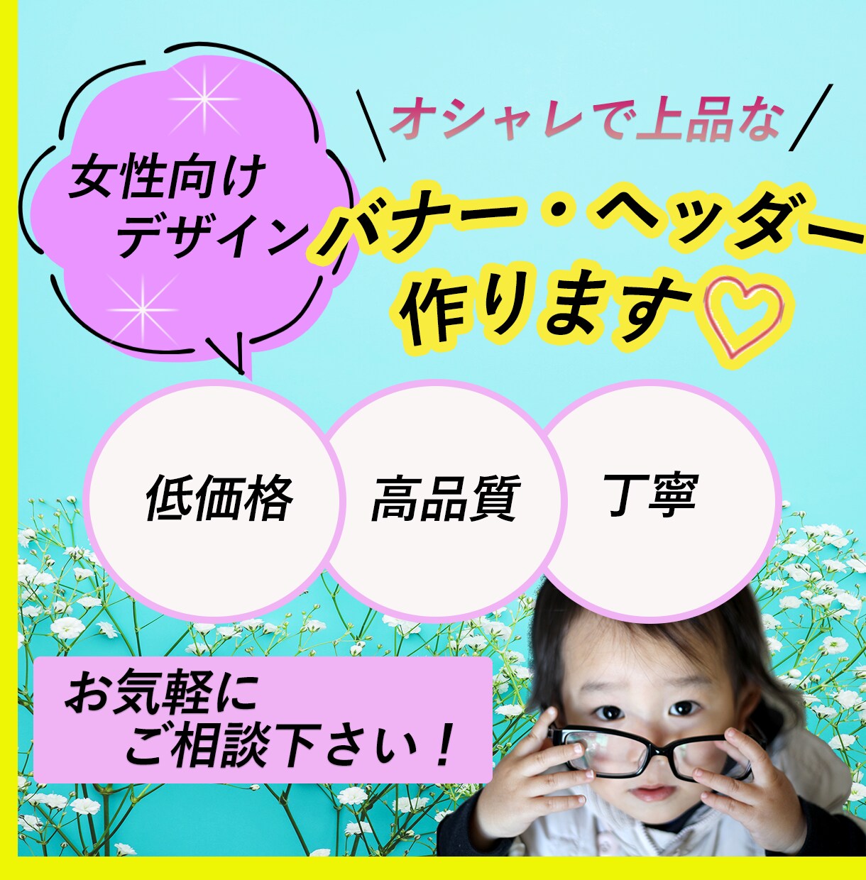 ナチュラルで可愛い！バナー・ヘッダー作成します 低コストで心を込めてお作りします！ イメージ4